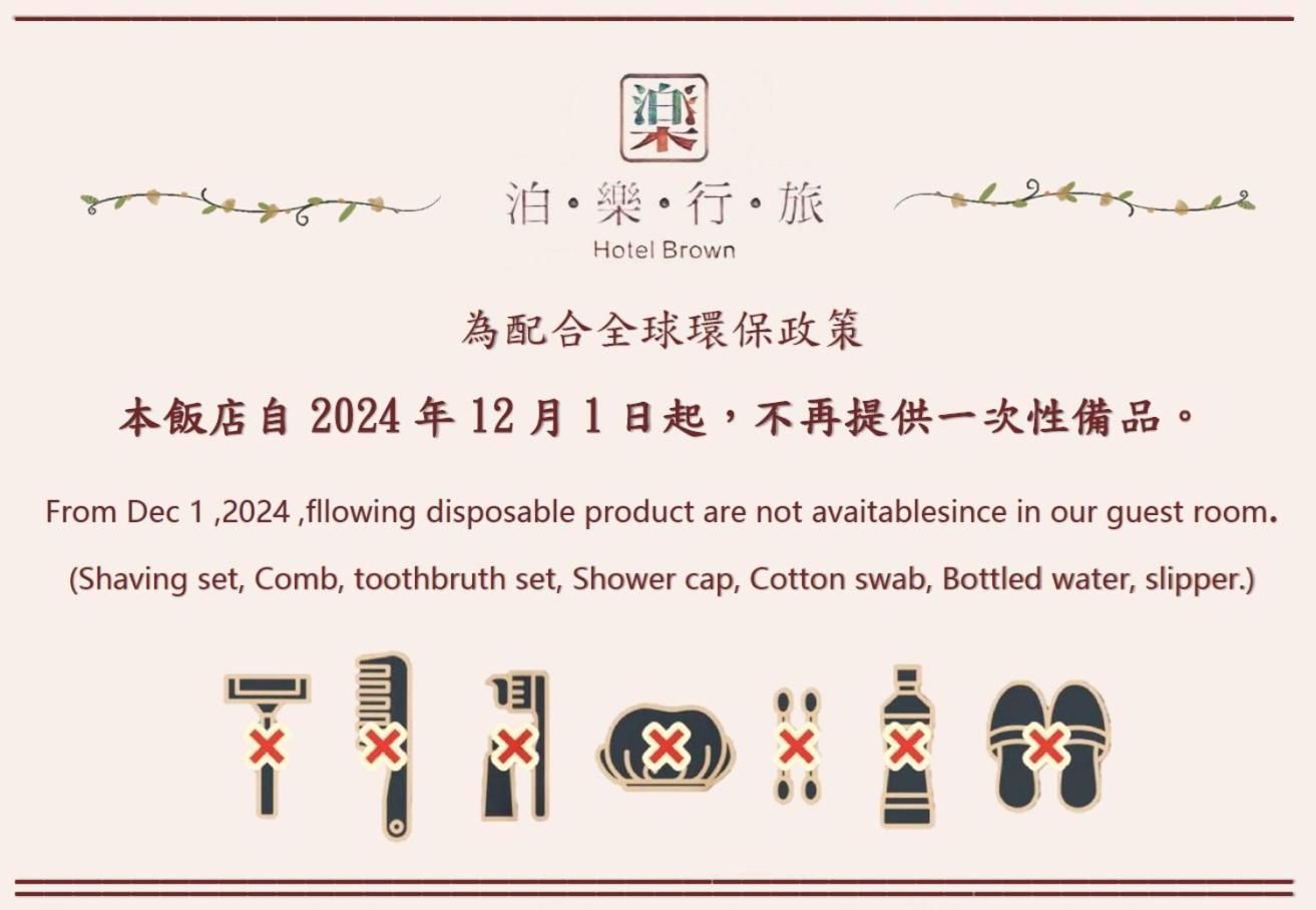 Hotel Brown - Zhongzheng Đài Nam Ngoại thất bức ảnh